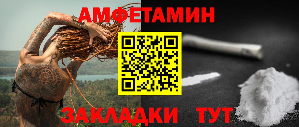 Гай  Амфетамин VHQ  Вход с VPN 