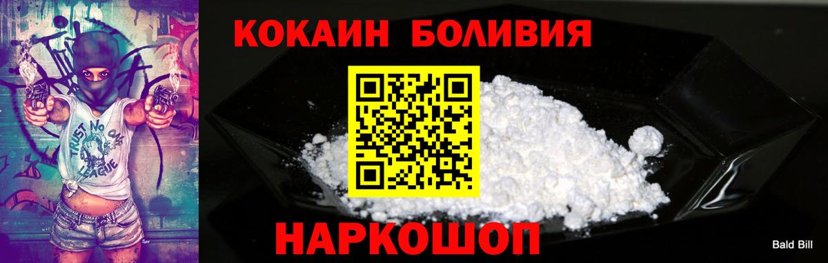 Гай  КОКАИН  Вход с VPN  Cocaine Боливия  купить наркотики цена  Cocaine Fish Scale 