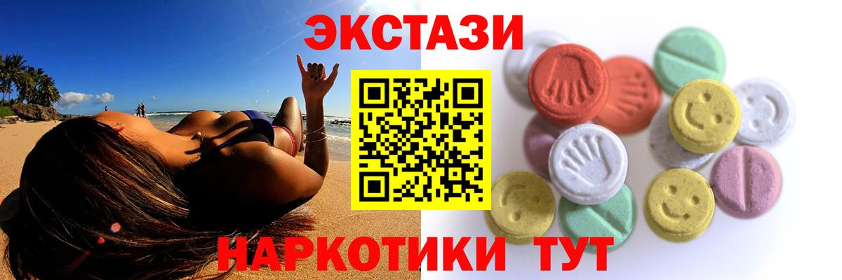 Экстази 99% Гай