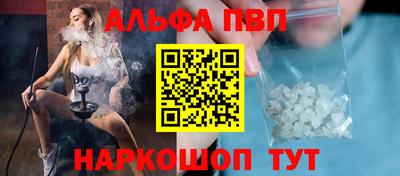 ALPHA-PVP Ливны
