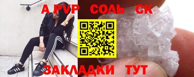 спайс Лесосибирск
