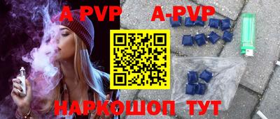 ALPHA-PVP Ливны