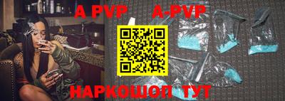 ALPHA-PVP Ливны