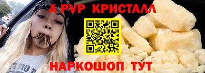 ALPHA-PVP Ливны