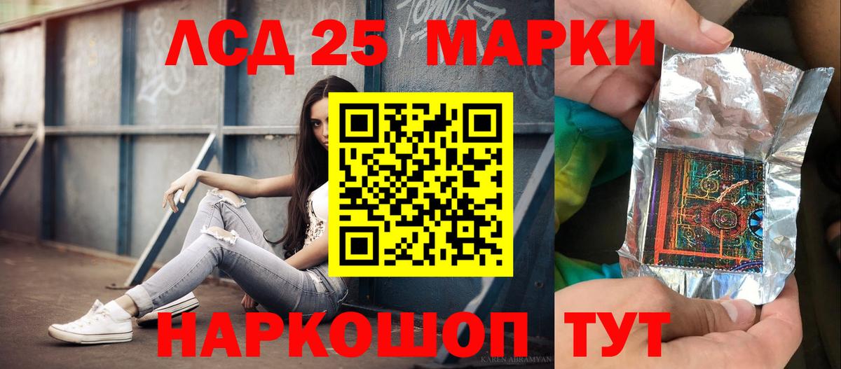 LSD-25 экстази ecstasy  Вход с VPN  LSD-25 экстази кислота  KRAKEN вход  Гай 