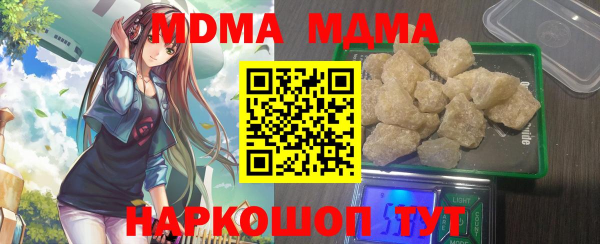 Гай  MDMA VHQ  Вход с VPN  МДМА кристаллы 