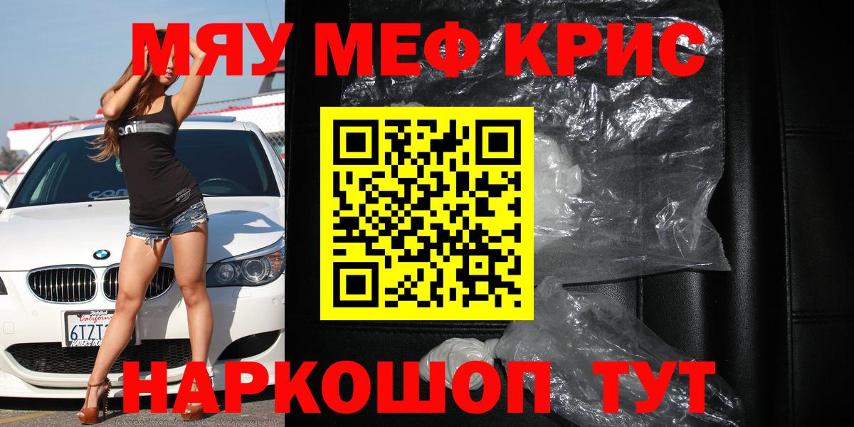 Гай  МЕФ  Вход с VPN  Меф кристаллы 