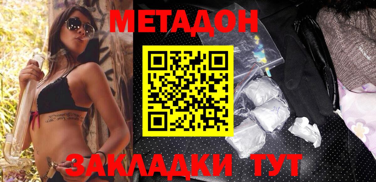 МЕТАДОН methadone Гай