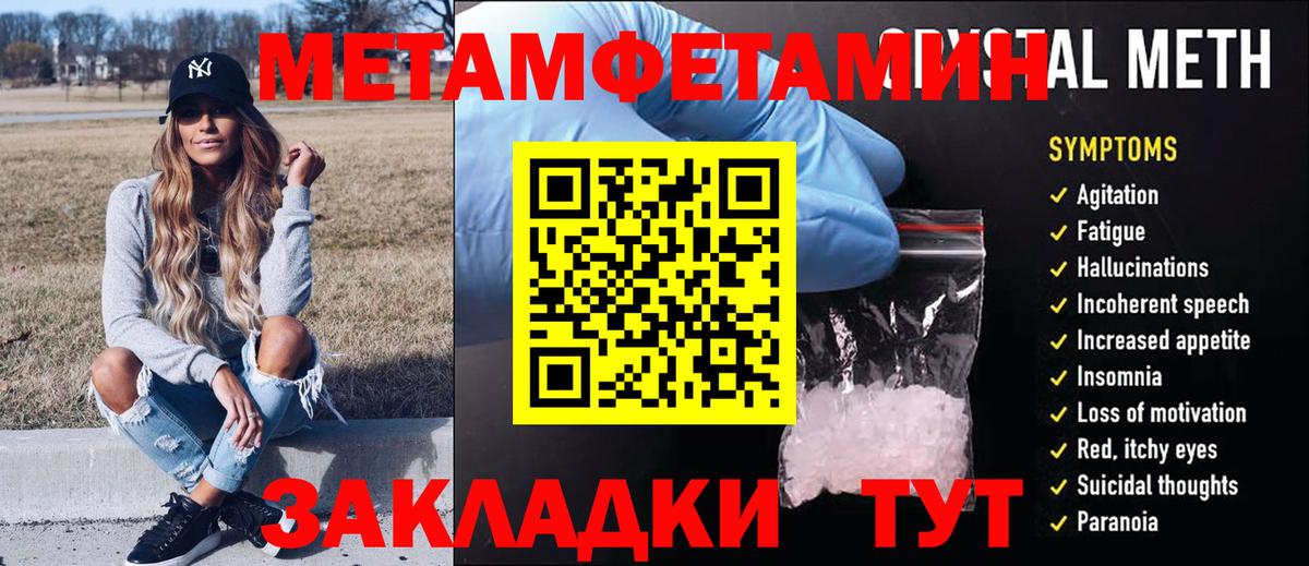 МЕТАМФЕТАМИН Methamphetamine Гай